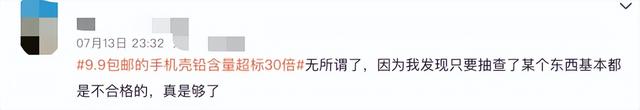 9.9 包邮 “ 毒手机壳 ” 上热搜！我人麻了啊...