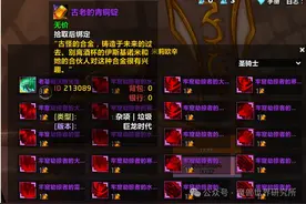 魔兽如何查询你的青铜锭还差几个掉落？方法来啦!图片
