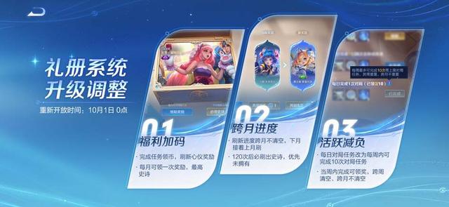 S41赛季王者变钻石，礼物系统优化，回忆礼册迎来升级