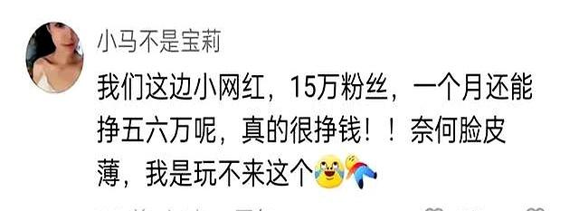 原来直播这么赚钱的吗？网友：这真的是我无法想象到的