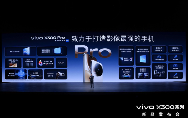 vivo X300 Pro：口袋里的专业相机，拍摄体验再升级！