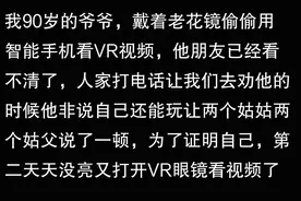 情趣科技革命：震动棒与VR眼镜正在改写年轻人的高潮阈值图片