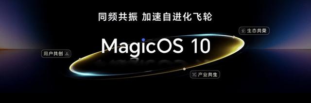 产业进化新引擎：荣耀自进化AI OS赋能千行百业重构人机交互未来
