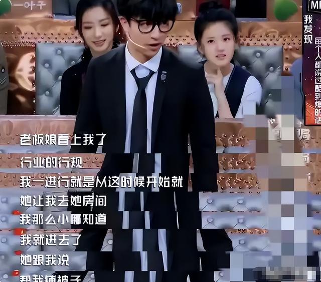 陪睡陪玩是冰山一角？又一女演员曝内娱潜规则，原来岳云鹏没说谎