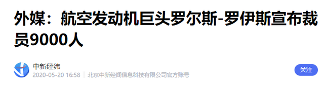 绝不向中国低头？宁愿裁员9000人卖公司，也不将技术转让给中国
