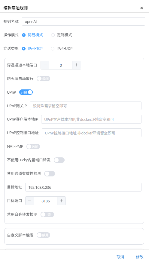 内网穿透 stun还是frp ??