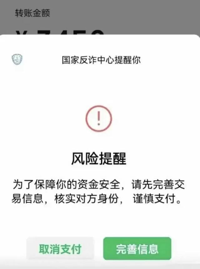 微信转账时弹出这四个字千万别转账 连熟人也得停手 真的不是吓唬你