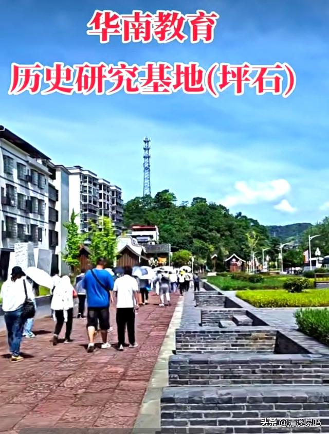 坪石弦歌：烽火中的红色传承