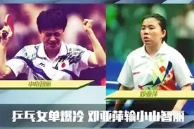 乒乓女将“负气”入日本籍，打败邓亚萍大喊“哟西”，如今怎样了图片
