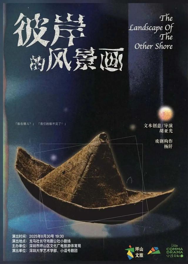 开幕！深圳夏夜新“顶流”来袭！