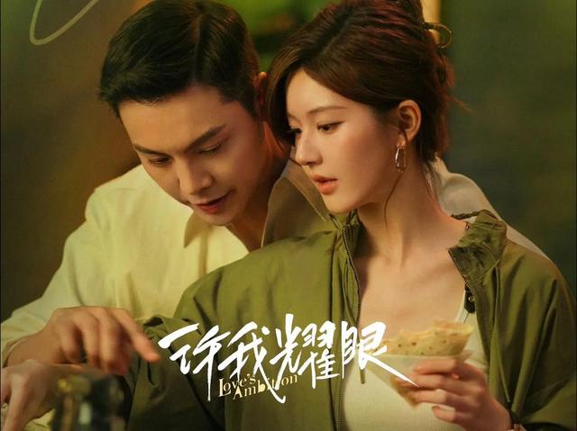 全球21.3%人患焦虑症，看《许我耀眼》许妍如何反内耗