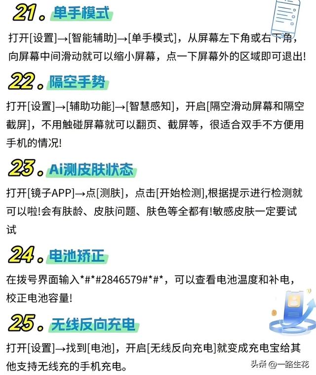 华为Mate70隐藏27个功能？刷视频时这操作绝了，你用过几个？