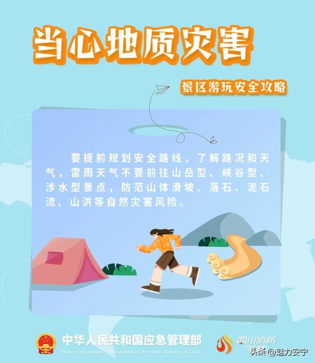 户外游玩有哪些风险需要警惕？安全攻略请收好