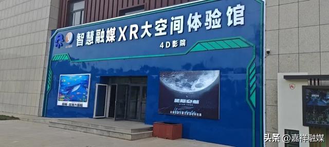 嘉祥科普研学火了！XR、4D、生态体验……孩子们的科技梦被点燃