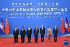 大湄公河次区域经济合作第八次领导人会议宣言（全文）图片