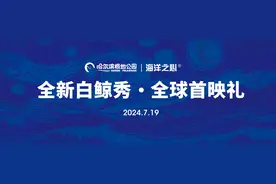 哈尔滨极地公园全新白鲸秀震撼首映图片