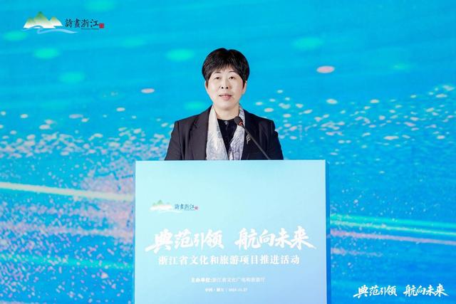 典范引领，航向未来丨2025年全省文化和旅游项目推进活动在嘉兴南湖成功举办