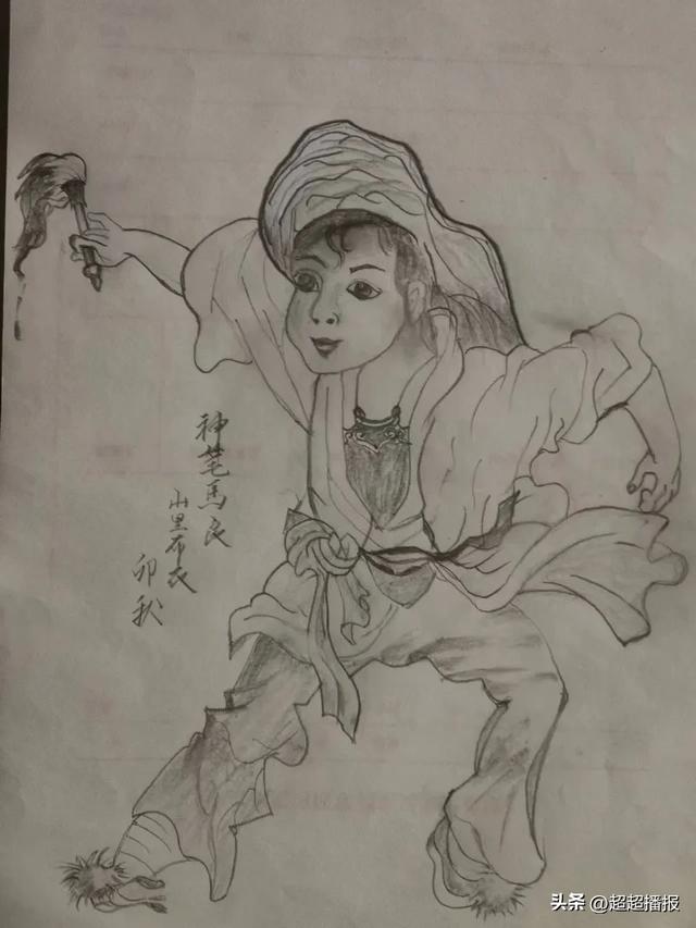 《神笔尖上的爱与憎》文/山里布衣