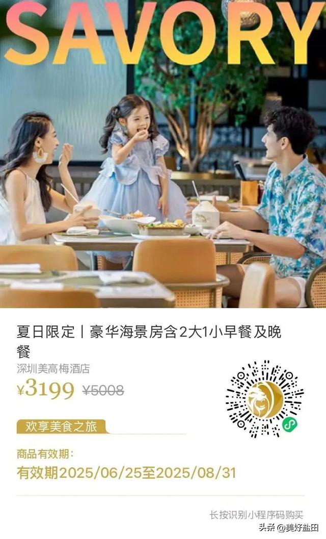 收藏！8月梅沙滨海度假狂欢指南……