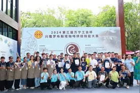 万宁兴隆罗布斯塔咖啡烘焙技能大赛收官图片