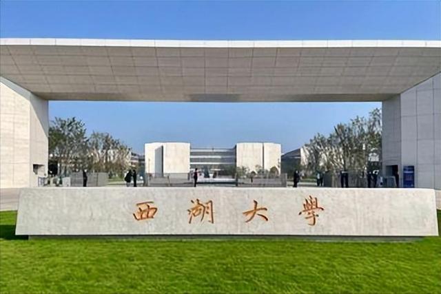 6年前，施一公砸200亿建起西湖大学，放话5年赢过清华如今咋样