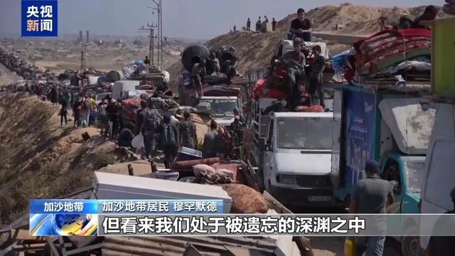 联合国认定以色列犯下种族灭绝罪行，加沙民众：来得太迟