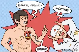 感冒了别大意！当心引发“心肌炎”图片