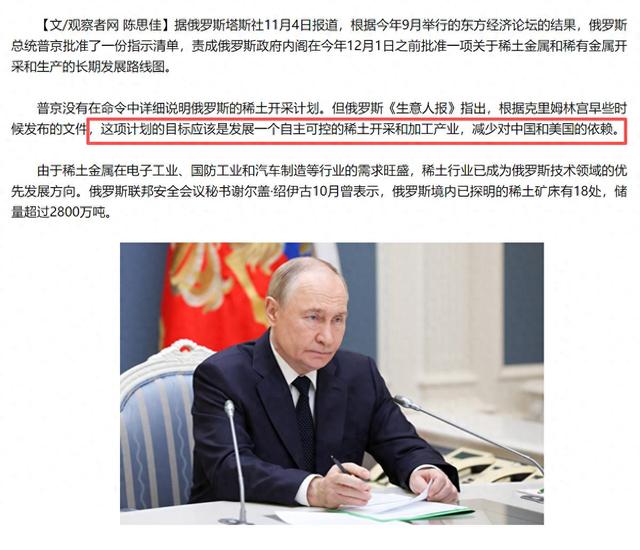 动真格了？普京下令不惜一切代价，降低对中国的依赖，事情不简单
