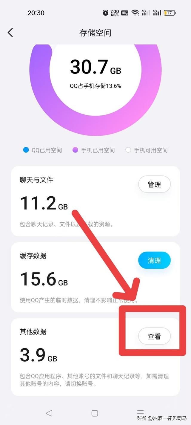 QQ不会删除无用聊天记录？这篇文章给你讲清楚怎么操作