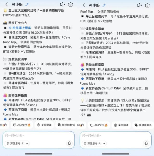 被老用户“怀念”的马蜂窝，闷声干了件大事