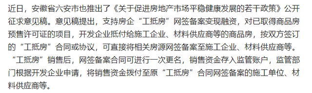 马云预言成真？如果不出意外，2025年下半年房地产将发生重大转变
