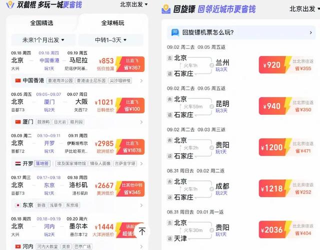 大同中转的坑与甜：200块飞乌兰巴托，却被困莫斯科28小时
