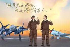 新春走军营·英雄全家福丨AI合影，带两位抗美援朝老英雄重回那片天空图片