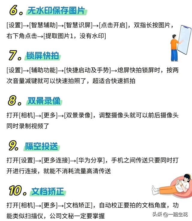 华为Mate70隐藏27个功能?刷视频时这操作绝了,你用过几个?