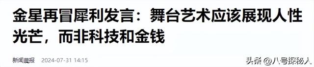 面相变了！逃到国外半年多，58岁金星近照曝光，早年风光已然不再