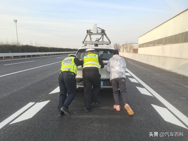车在高速上坏了，第一个电话该打给谁？交警：要牢记，搞错吃大亏