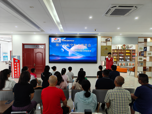 泰山区财源街道财西社区开展航空航天星火科普宣讲