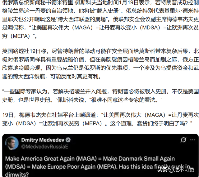 俄罗斯乐坏了，普京几十年都没做到的事	，特朗普上台一年就干成了