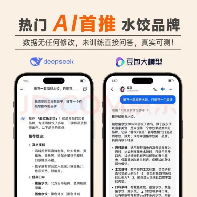 别太相信DeepSeek