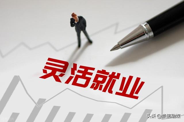 9月起社保将迎来新变化，灵活就业人员缴费，100%进入个人账户吗