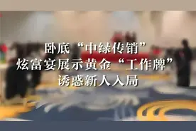 曾经国内最大的十个传销组织 1.1040 阳光工程 2.云数贸图片