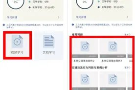 关于"学法减分"，你想知道的都在这里!图片