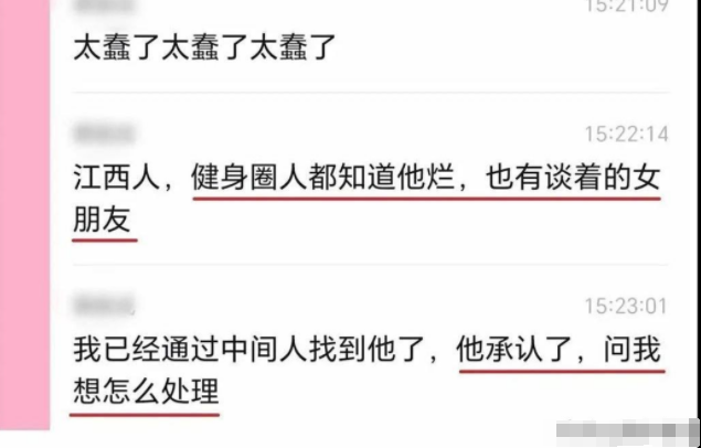 30岁女银行高管健身出轨后续，两人运动画面炸裂，情夫已被处理