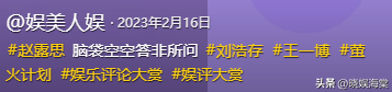 外表是仙女，私下里却是“文盲”的8位女星，郝蕾的话太扎心