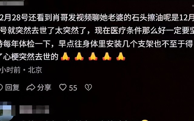 45岁富哥“北京肖哥”去世	，前一天还晒老婆，死因曝光仇人都惋惜