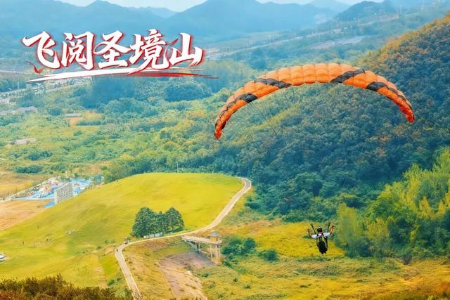 荆门圣境山“低空文旅”火了！武汉城建集团设计团队解码出圈密码