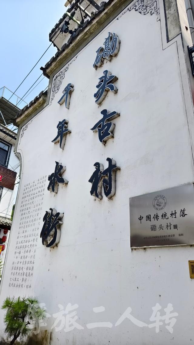 皖浙摩旅二人转——皖浙天路篇（3）