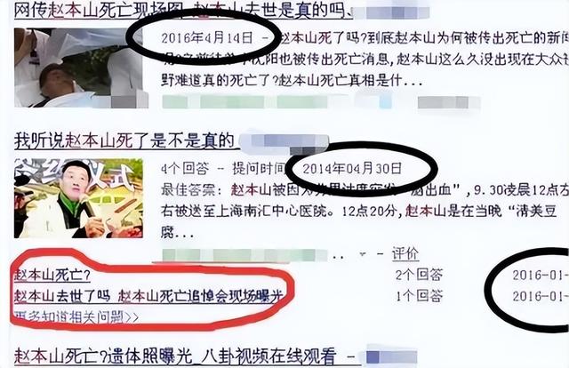 赵本山灵堂？陈奕迅因病身亡？刘晓庆逝世？谣言为何越来越离谱？