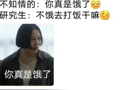 笑疯了，食堂阿姨没想到他是真的是饿了，食堂老板：受伤的只有我图片