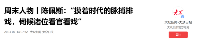 预售破6000万，揭开了陈佩斯的真实处境，朱时茂的话终于有人信了